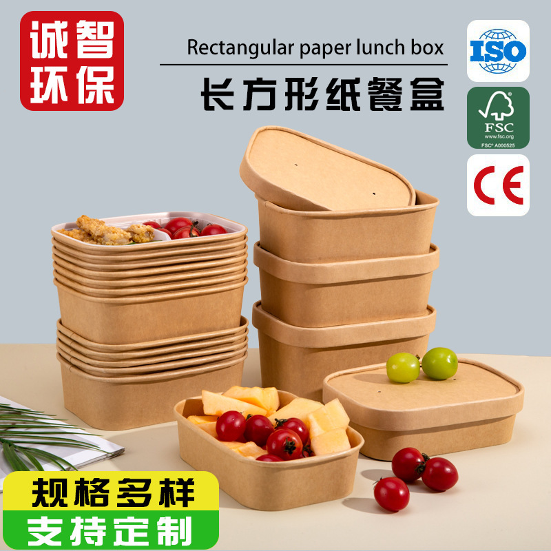 使い捨て弁当箱、電子レンジ対応食品グレードの生分解性ピクニック煮込みテイクアウトクラフト紙弁当箱|undefined