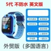 Q12B non-waterproof blue (English version safety protection)