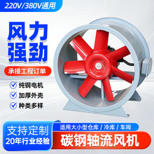 定制T35-11防爆轴流风机钢厂用岗位轴流风机低噪音工业厂房排风机