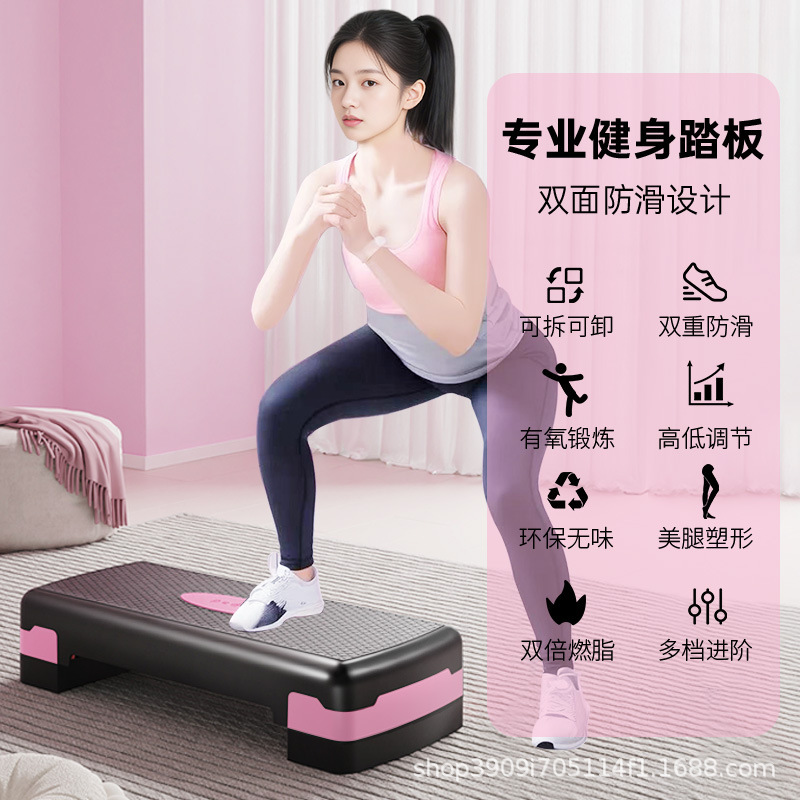 Baxuanli Fitness Pedal for Home Use, Children's Indoor Jump and Step Exercise Board, Stretching Board, Aerobic Exercise Equipment Baxuanli Fitness Pedal for Home Use, Children's Indoor Jump and Step Exercise Board, Stretching Board, Aerobic Exercise Equipment