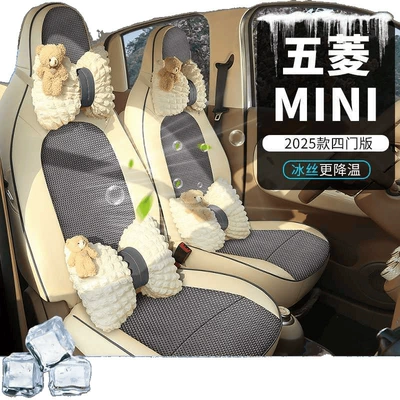 Modelə uyğun (Original) oturacaq örtükləri Covers, Fourth Generation Hongguang Ev Mini