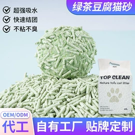 猫砂