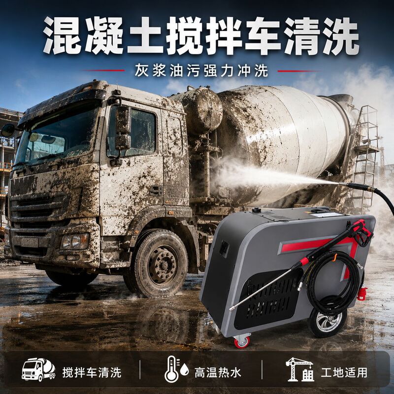 Concrete Mixer Truck High-Pressure Washer, Pump Truck Oil and Slurry Cleaner, Diesel Heated Hot Water Cleaning Equipment Concrete Mixer Truck High-Pressure Washer, Pump Truck Oil and Slurry Cleaner, Diesel Heated Hot Water Cleaning Equipment