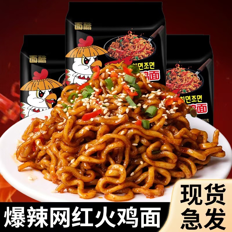 韩式风味火鸡面方便携带方便面袋装酷辣拌面速食爆辣|undefined