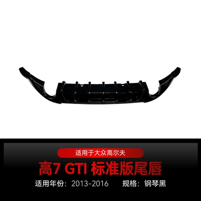 Big Surrounded: 7.5 GTI R GTD GTE - golf-7-standard-gti-gtd-without-lights-rear-lip-piano-black2013-2016