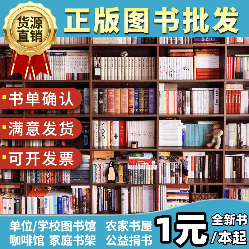 Books, Classics, Special Clearance Stories, Kidsren's Picture Books, Old Books, Second-Hand Books, Books Sold by the Pound, Wholesale Books