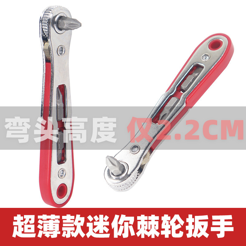 超短起子套装狭窄空间棘轮螺丝刀直角拐弯器多功能扳手正反转