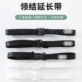 跨境JK领结松紧带制服加长延长带弹力插扣式腰带调节带多款织带