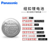 Panasonic Panasonic button lithium battery CR2032 3V industrial installation battery CR2032/BN original genuine