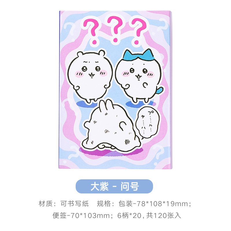漫画の吉伊カードわぁchiikao日系ウサ奇小六折り畳み付箋本六割引カラーページ伝言メモ|undefined