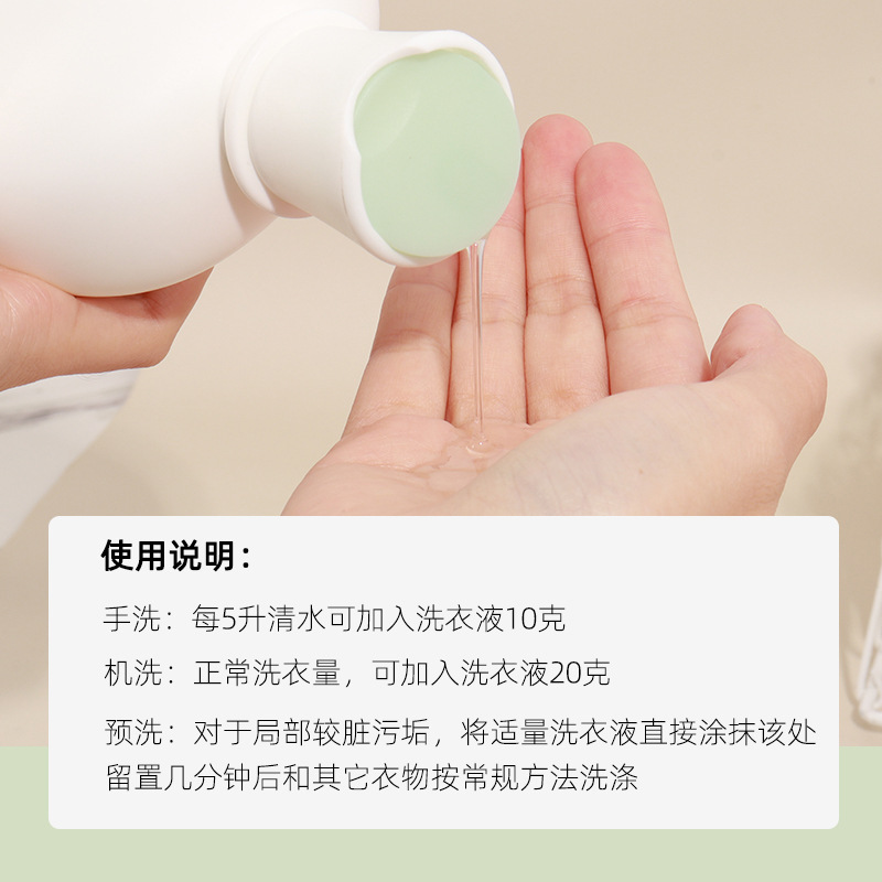 香水内衣裤去味专用洗衣液500ml短裤贴身衣物去污渍洗衣液厂家|undefined