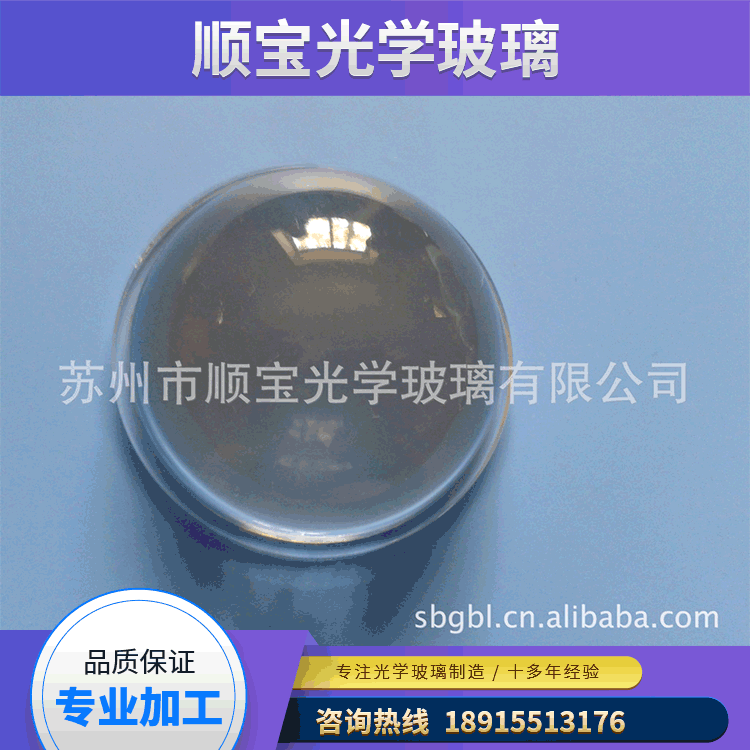 供应74mm*25.3 平面螺纹聚光镜 LED光学玻璃透镜