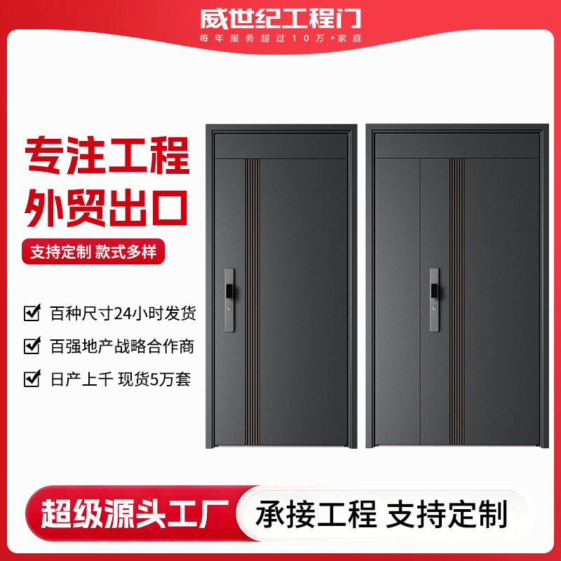 Foreign Trade Project-Grade Class a Anti-Theft Door, Zinc Alloy Single-Door Entrance Door, Double-Door Entry Door, Manufacturer Wholesale