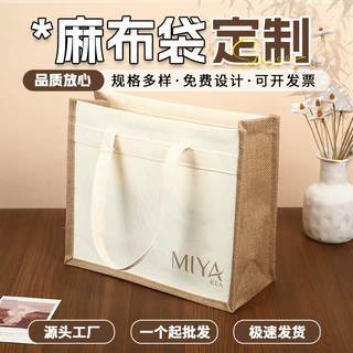 麻布袋定制l高级感亚麻空白托特包广告宣传手提袋拼接礼品购物袋