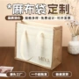 广告定制空白宣传麻布袋
