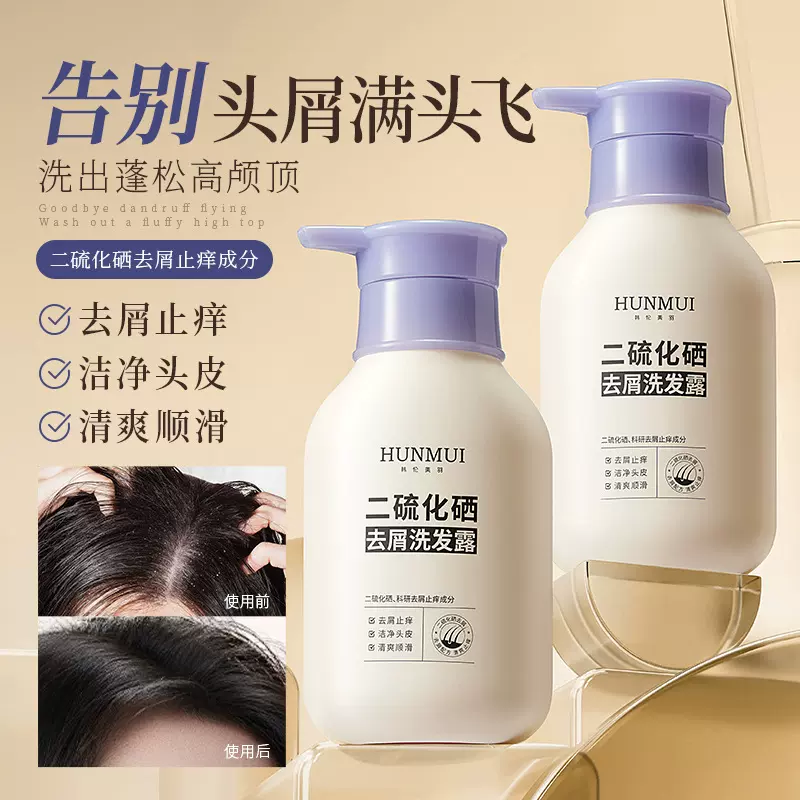 韩伦美羽二硫化硒去屑洗发露滋养补水柔顺去屑温和止痒洗发乳批发
