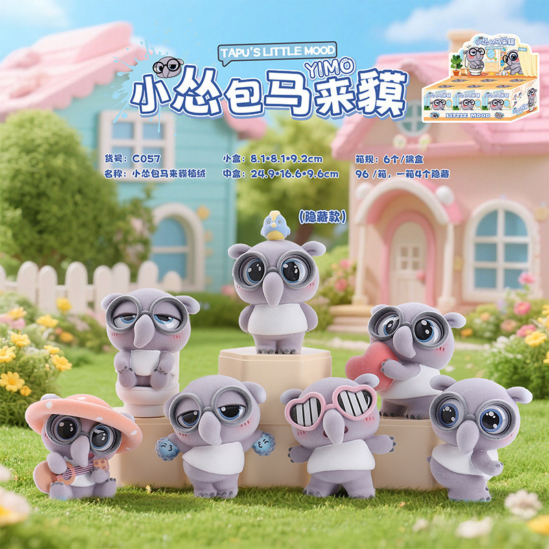 Little Red Book's Same Style Cute Little Timid Bag Malay Tapir Flocking Blind Box Creative Ugly Cute Office Desk Decoration