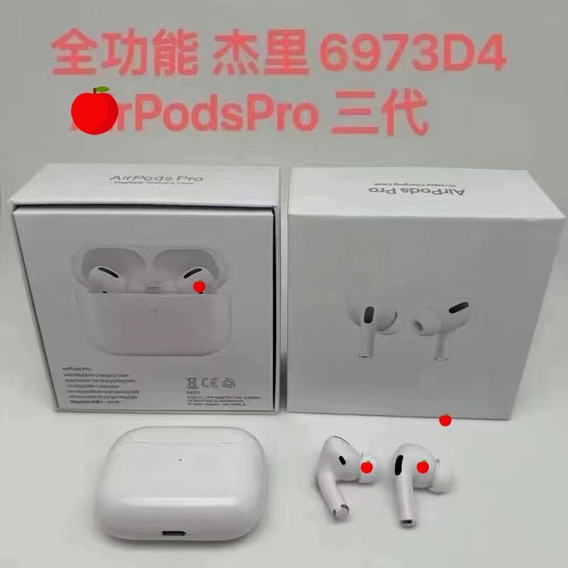 跨境airpods pro五六七代高品质适用苹果华为无线蓝牙耳机ANC降噪|undefined