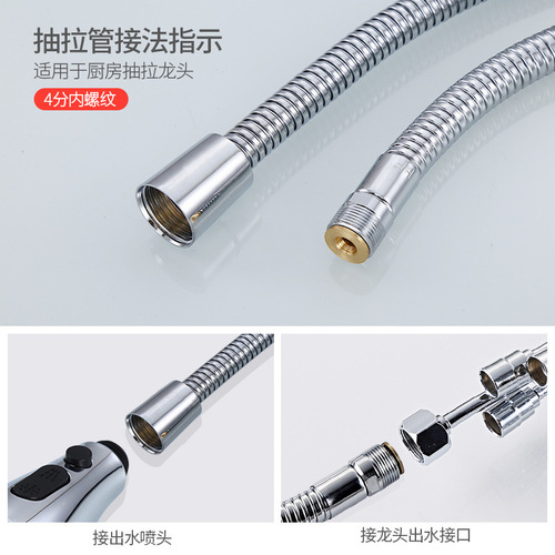 Basin pull-out faucet hose accessories kitchen stainless steel telescopic tube stretch tube replacement water outlet pull-out tube