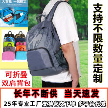 淑芯牌双肩背包批发爬山背包登山包双肩包超轻折叠旅行背包厂家