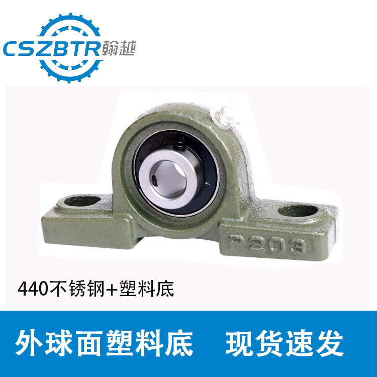 外球面带座轴承UCP206 UCP207 UCP208 UCP209 带立式座轴承