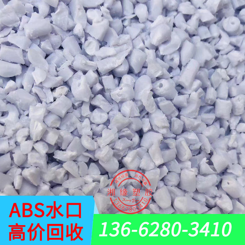 塑料abs/abs塑料原料/材料ABS是什么/abs吸塑原料/abs改性塑料