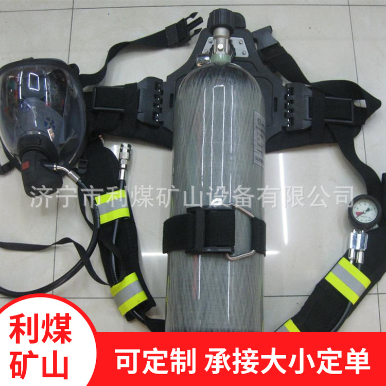 厂家供应RHZK9正压式空气呼吸器携带方便  9L空气呼吸器