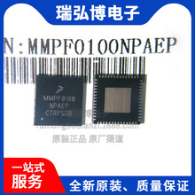 ȫԭb MMPF0100NPAEP QFN56 IԴ оƬ IC