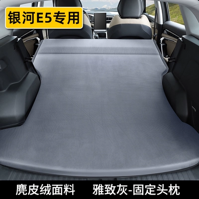 pad E5 car inflatable-free — Vehicle-mounted inflatable bed - galaxy-e5-elegant-gray-fixed-pillow-includes-inflatable-pump