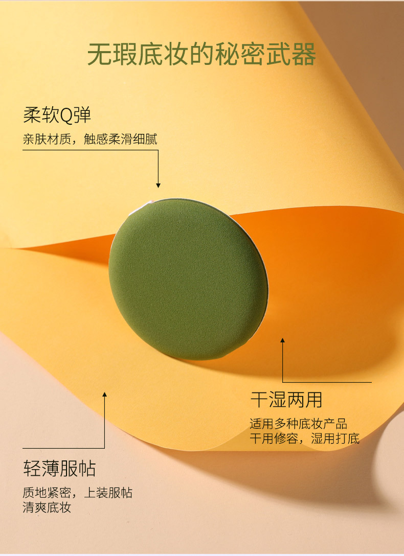 复制_气垫粉扑草莓派非乳胶干湿两用化妆圆形海绵.jpg