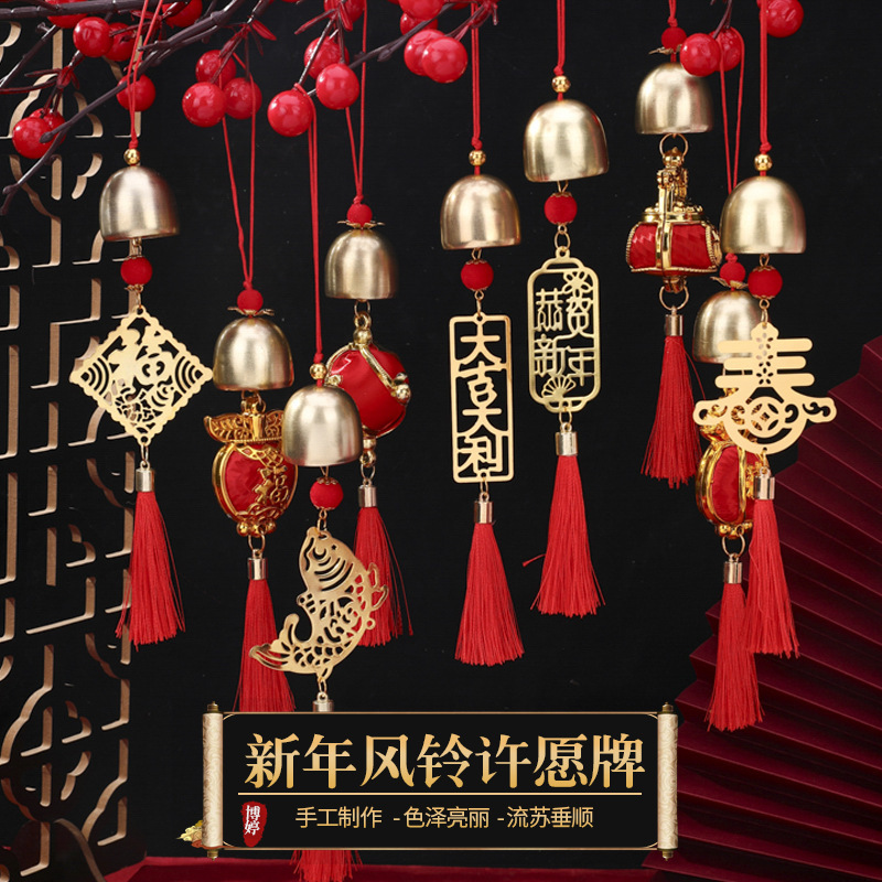 2026 New Year Wind Chime Wish Card Pendant Spring Festival Wish Card DIY Accessories Shop Doorbell Manufacturer Bell Wholesale