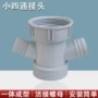 溢流厨房扩展四通下水管
