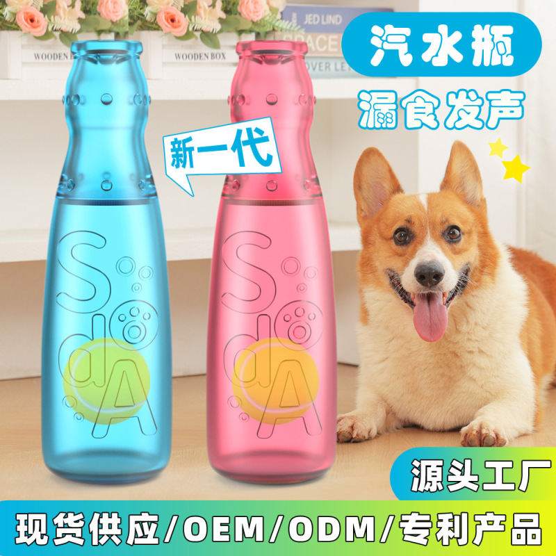 网球酒瓶宠物玩具发声耐咬磨牙漂浮橡胶TPR网球酒瓶可户外漂浮水|undefined
