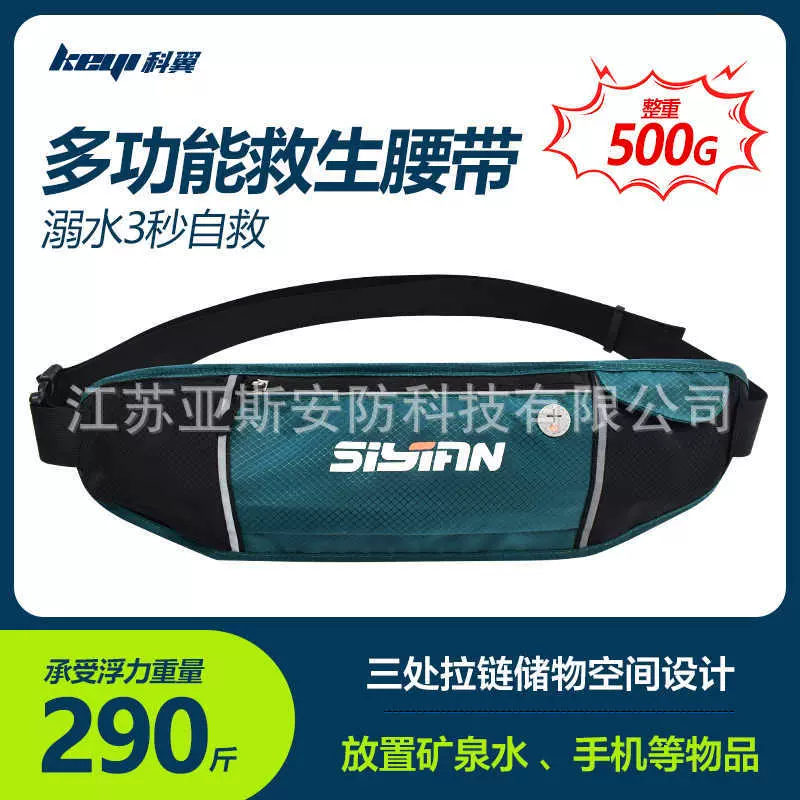 救生衣钓鱼自动充气大浮力腰带便携式船用路亚车载应急救生圈成人