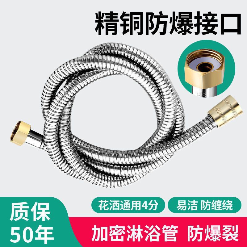 不锈钢淋浴花洒软管1.5米2米喷头莲蓬头热水器龙头4分进水管|ms