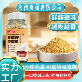 复合调味料;其他调味品;调味酱