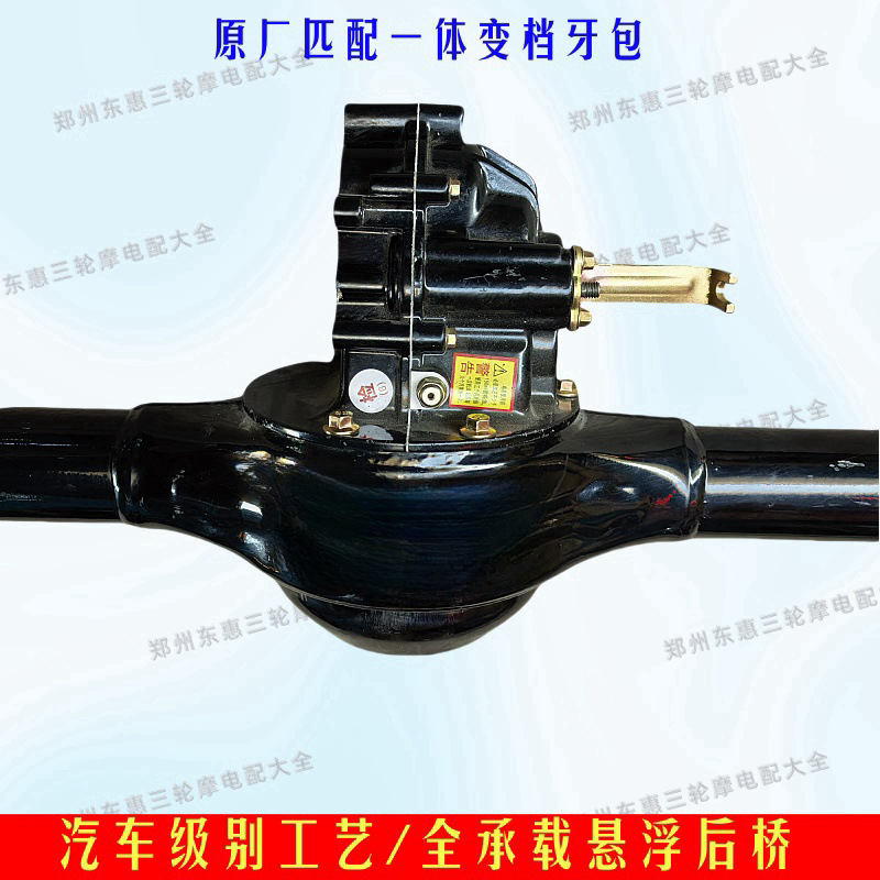 Electric Tricycle Motor Rear Axle Assembly 160 Brake Disc Reinforced Durable Gear Shift Integrated Rear Axle Factory Wholesale