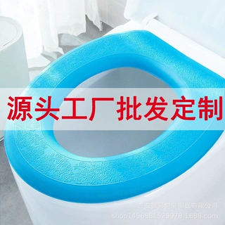 批发EVA马桶垫速干保暖泡沫马桶圈坐便套可拆水洗坐垫贴座便器