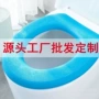 保暖水洗速干泡沫坐便套