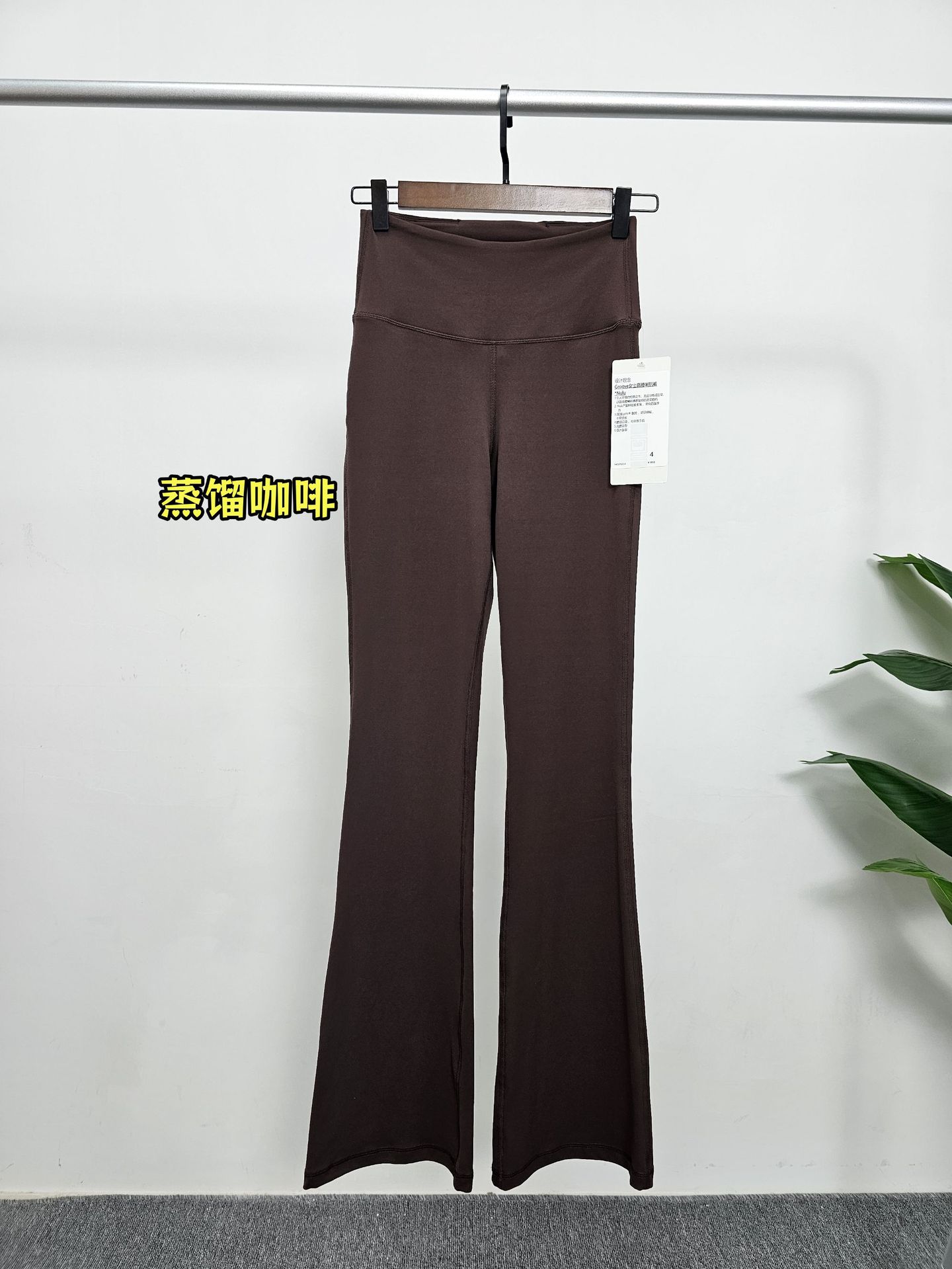 Alta calidad lulu mismo Groove piel desnuda, alta elasticidad ajustada pantalones de campana de cintura alta