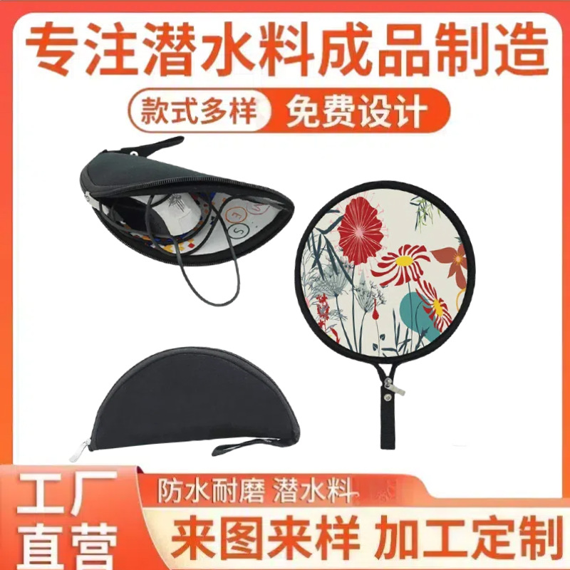 跨境热销潜水料鼠标收纳垫_SBR带拉链手提收纳平铺两用鼠标垫定制