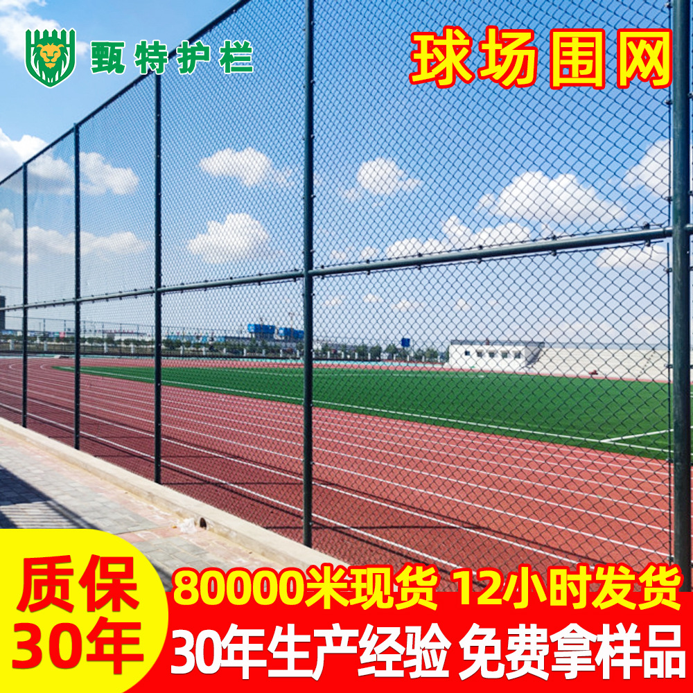 球场围网钢筋穿插体育场护栏网 扁铁式学校操场足球篮球场围栏网