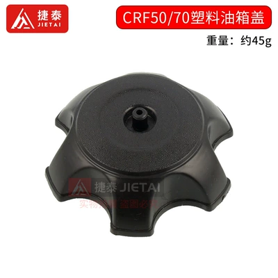Off-road motorcycle accessories: 110-250CC Apollo High Race CRF50/70 large plastic fuel tank cap (Fuel tank) - crf50-plastic-fuel-tank-cap