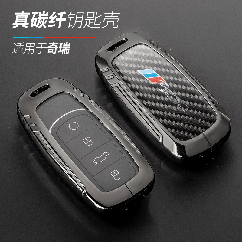 크로스 보더 자동차 키 체리 Erez 8 Tiggo 7 8 플러스 Ou Mengda 5 키 세트를위한 쉘 실제 탄소 섬유