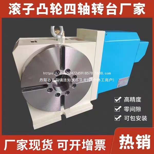 cnc数控分度头 分度盘旋转台四轴转台 五轴转台 第4轴尾座增压缸