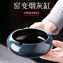 大号烟灰缸创意个性时尚陶瓷清仓家用复古中式轻奢客厅办公室摆件