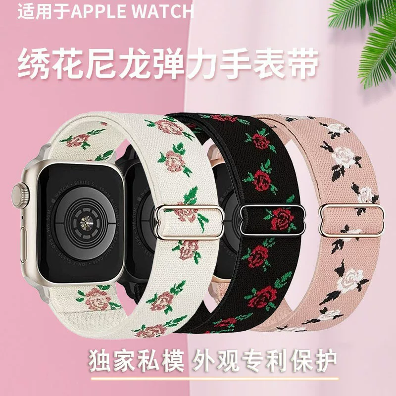 Совместимый ремешок Apple Watch S8 новейшая вышитая роза нейлоновый тянущийся эластичный ремешок