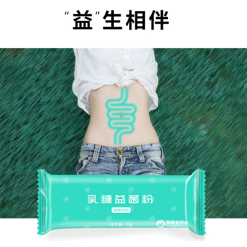 乳糖益菌粉2_04_副本