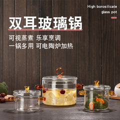 Double Ear Glass Pot, High Borosilicate Glass Soup Pot, Bird's Nest Cup, Household Health Cooking Pot, Transparent Stew Pot, Electric Ceramic Cooker