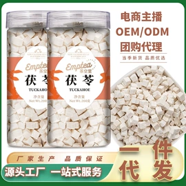 代用/养生茶;花果茶;其他药食同源